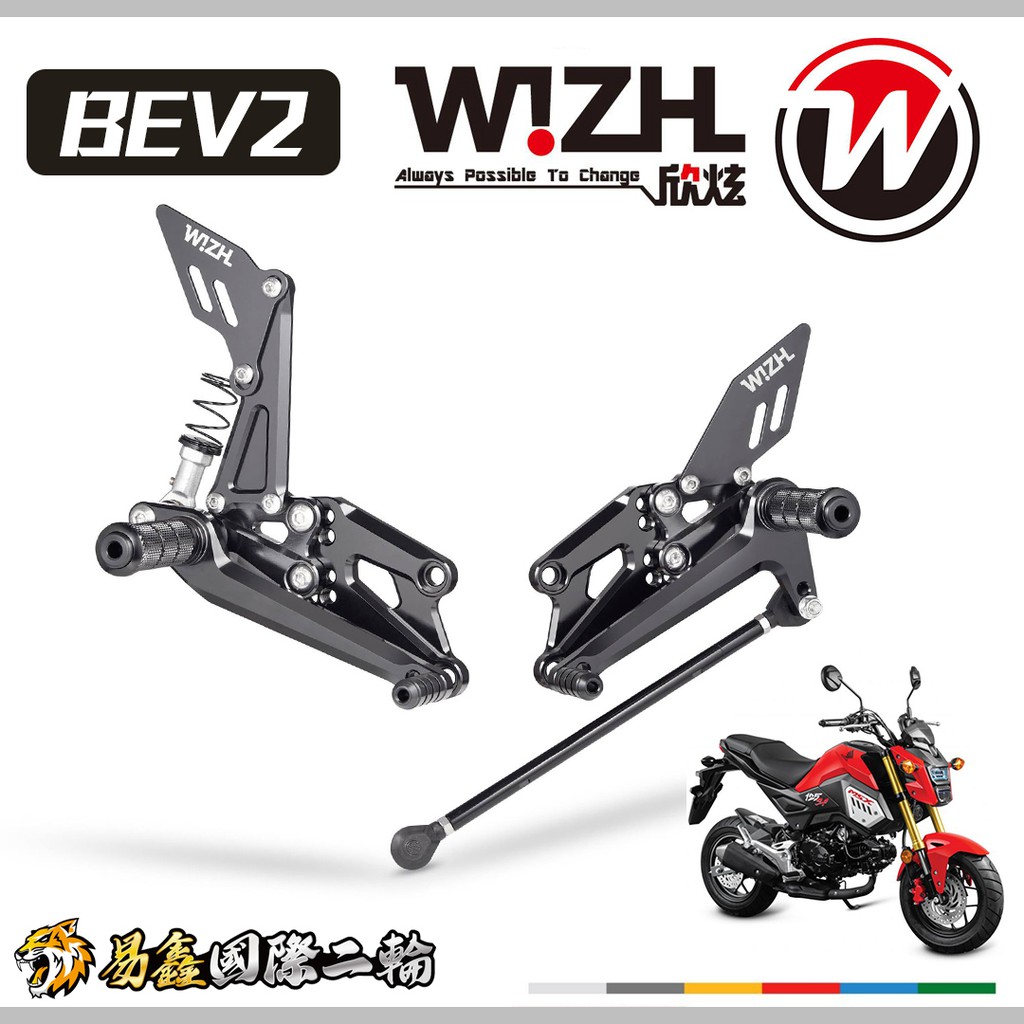 易鑫國際二輪 現貨 W!ZH-欣炫 腳踏後移 BEV2 HONDA MSX125 MSX125 GROM 改裝精品 台灣