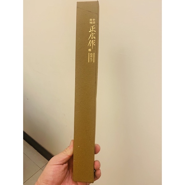 🔥🔥正廣作，柳刃🔥🔥生魚片刀  材質：刀刃:黃紙鋼(2層複合)夾鑄鋼     握柄:朴木（中和區環球購物中心面交）