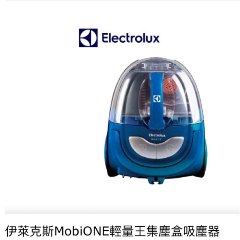 Elextrolux 伊萊克斯 mobione 吸塵器