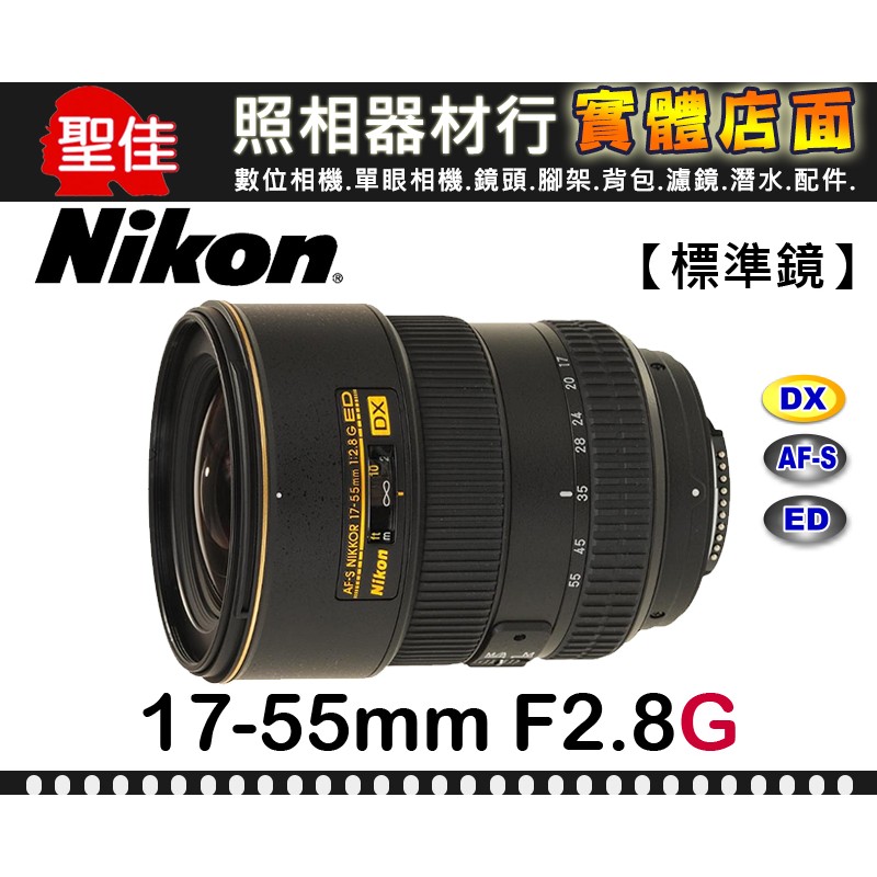 実用美品 NIKON ニコン AF-S NIKKOR 17-55mm F2.8G ED #10242 おすすめ特集 実用美品 NIKON ニコン AF-S NIKKOR 17-55mm F2.8G ED #10242 おすすめ特集