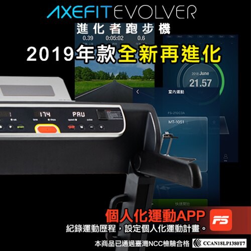 Axefit進化者電動跑步機 Evolver 蝦皮購物