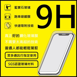 日本旭硝子9H鋼化保護玻璃膜iPhoneX XS XR 6S 7 8 11 Plus MAX mini 12 Pro
