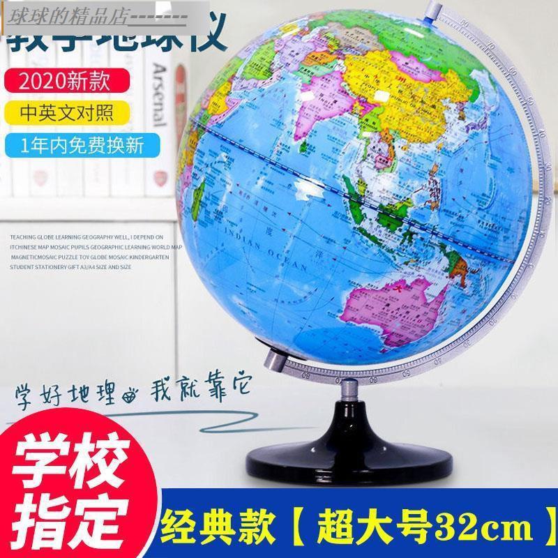 市場 昭和カートン 26cm球 行政図タイプ 地球儀 日本製