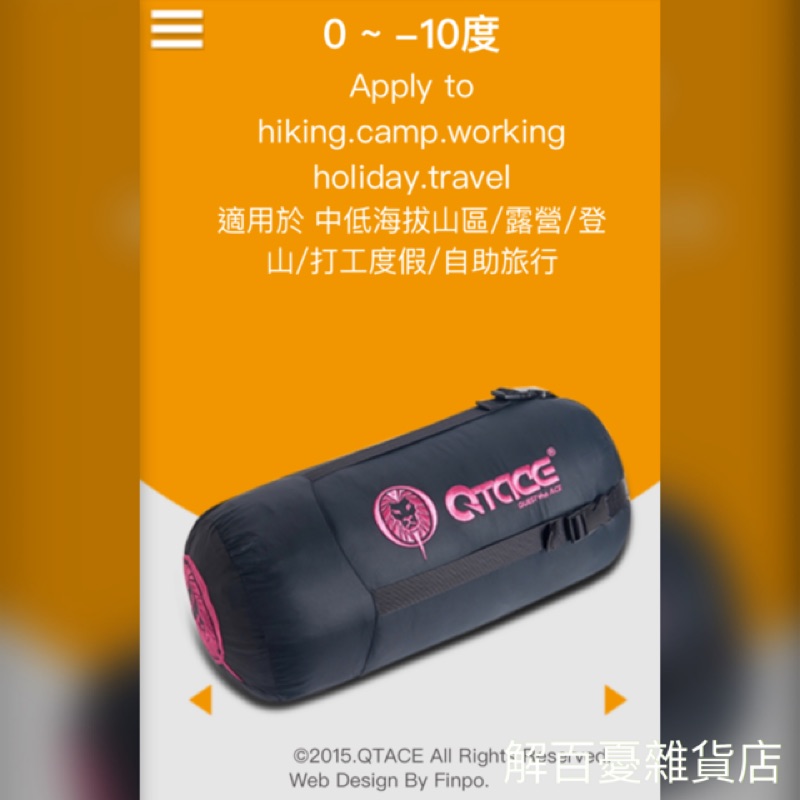 QTACE 打工度假必備款 T1-6002 桃紅色 八成新免運費