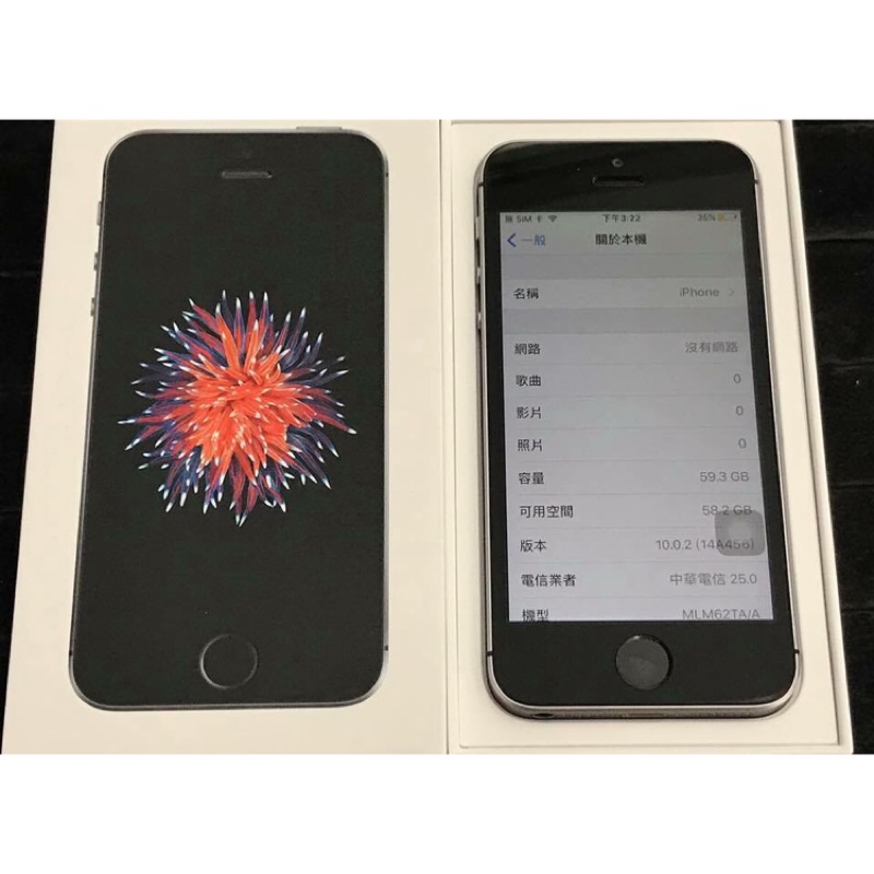 [酷寶二手3C]Iphone SE 64g 黑灰 7月購入 盒裝完整  實體店面 嘉義市歡迎面交