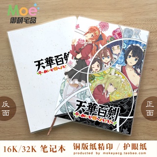天華百劍 優惠推薦 21年9月 蝦皮購物台灣