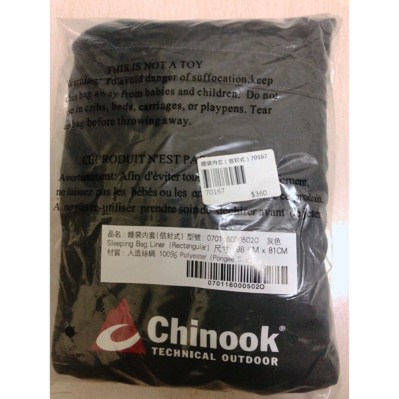 CHINOOK 人造蠶絲 睡袋 保潔套 睡袋內襯 睡袋內套（深灰色