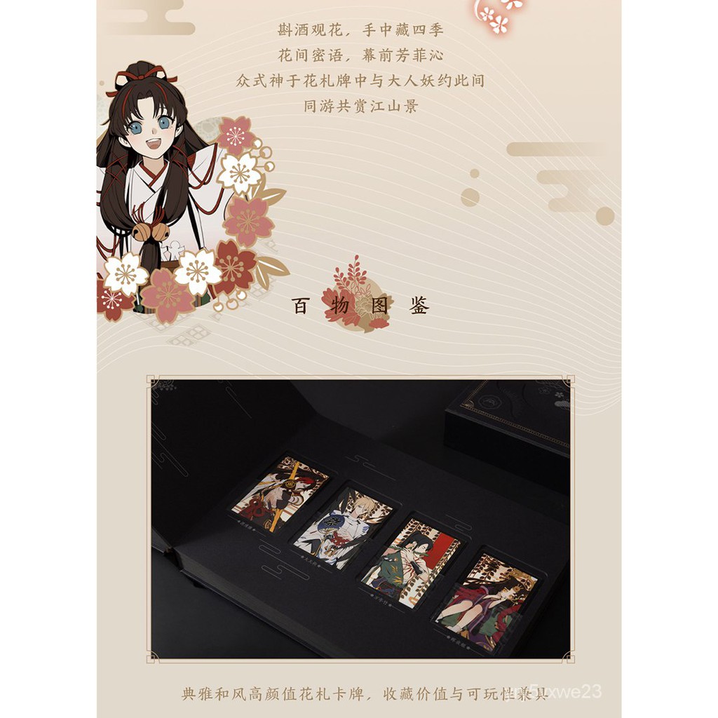 可可 卡牌 陰陽師花札系列春季卡牌鬼切緣結神二次元動漫遊戲周邊onmyoji 蝦皮購物