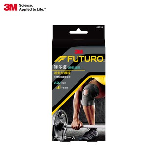 3M FUTURO 可調式運動型護膝 護多樂