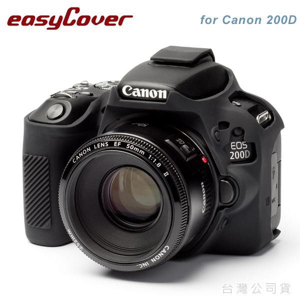 EGE 一番購】easyCover 金鐘套 for CANON 200D / 250D 專用矽膠保護套 防塵套【公司貨】