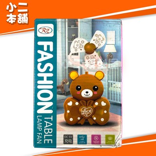 【小二本舖】便宜出清 《時尚卡通夜燈風扇》黃色小熊風扇