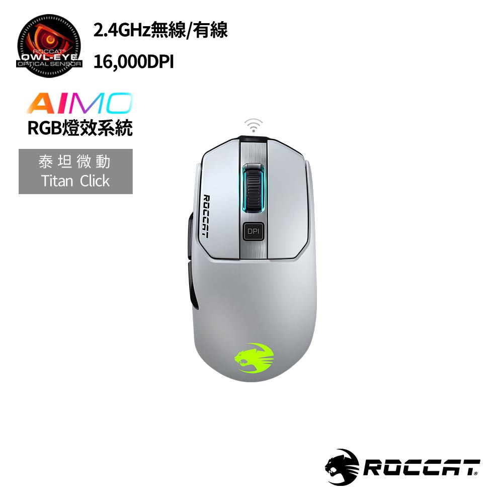 ROCCAT德國冰豹 KAIN 202 AIMO 無線雙模RGB電競滑鼠-白 現貨 廠商直送