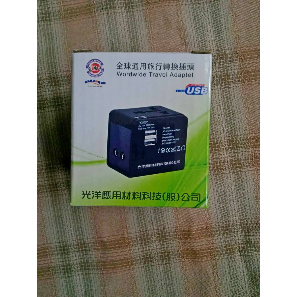 全球通用旅行轉換插頭轉接頭usb 出國必備光洋 股東會紀念品 蝦皮購物
