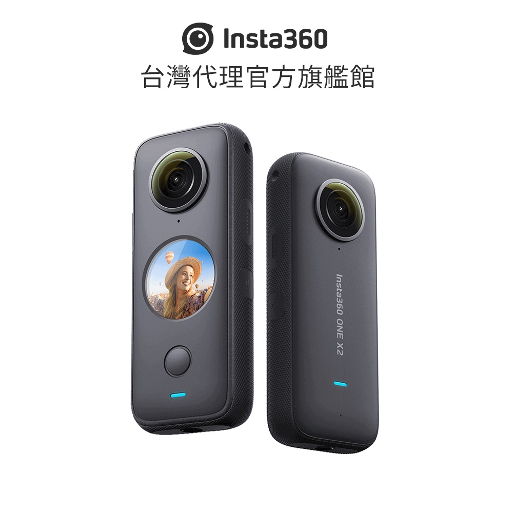 【加購原廠配件賣場】Insta360 ONE X2 口袋全景防抖相機 (公司貨) Insta360旗艦館 現貨