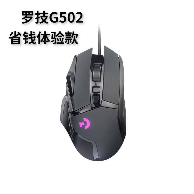 高仿錶 現貨免運 貼紙 適用於羅技g502有線版 Hero鼠標貼紙g502se防滑貼膜全包 I Position 優惠推薦 21年10月 蝦皮購物台灣