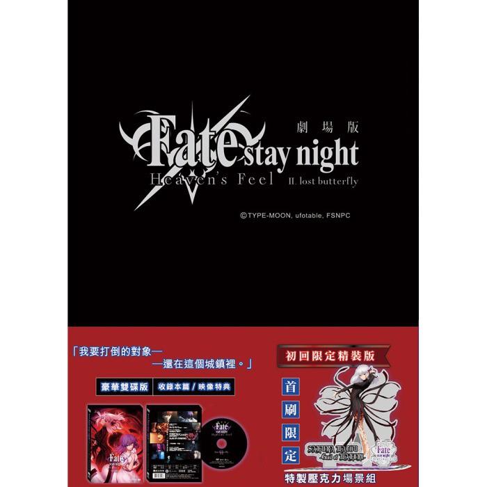 剧场版 Fate Stay Night Heaven S Feel 第一章bd发售间桐樱美艳出镜 游民星空
