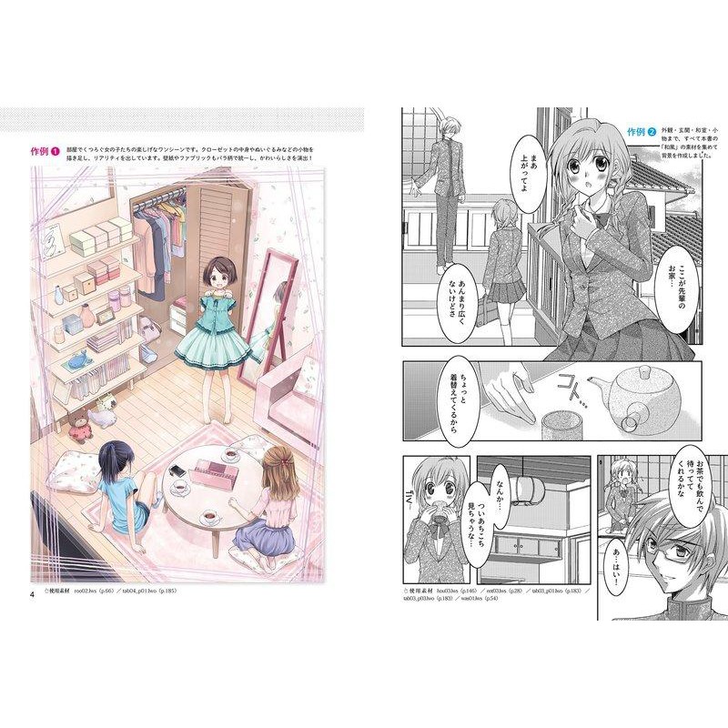 超時短 3d背景素材集 部屋 住宅編 蝦皮購物