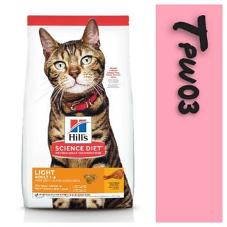 【Hills 希爾思 SD】貓 成貓 低卡 2kg 飼料