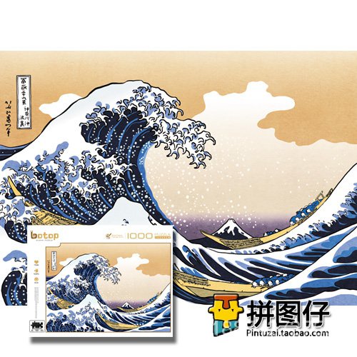 神奈川衝浪拼圖的價格推薦 21年7月 比價比個夠biggo