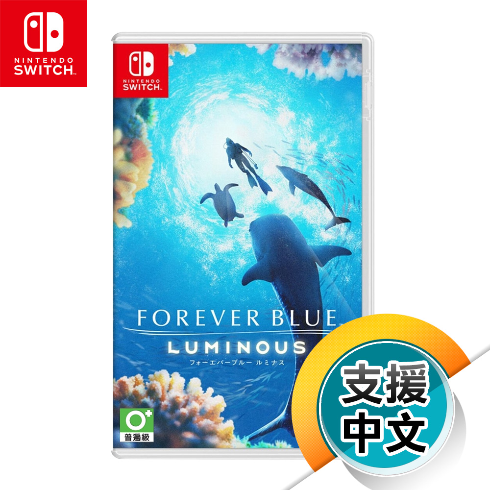 NS《永恆蔚藍 流光》中文版 潛水冒險遊戲（台灣公司貨）（任天堂 Nintendo Switch） 蝦皮直送