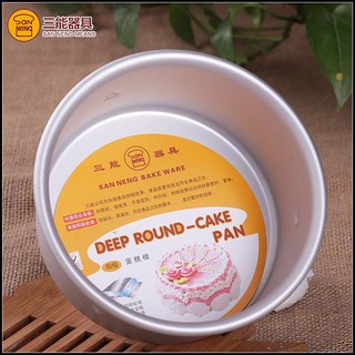 三能模具 8吋圓型 凸點固定底蛋糕模具 戚風蛋糕模 SN5048 陽極~咕咕烘培~