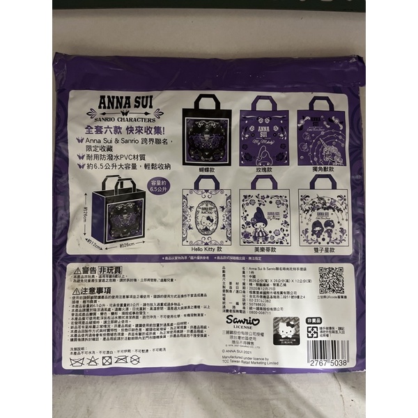 Anna sui 聯名時尚托特手提袋