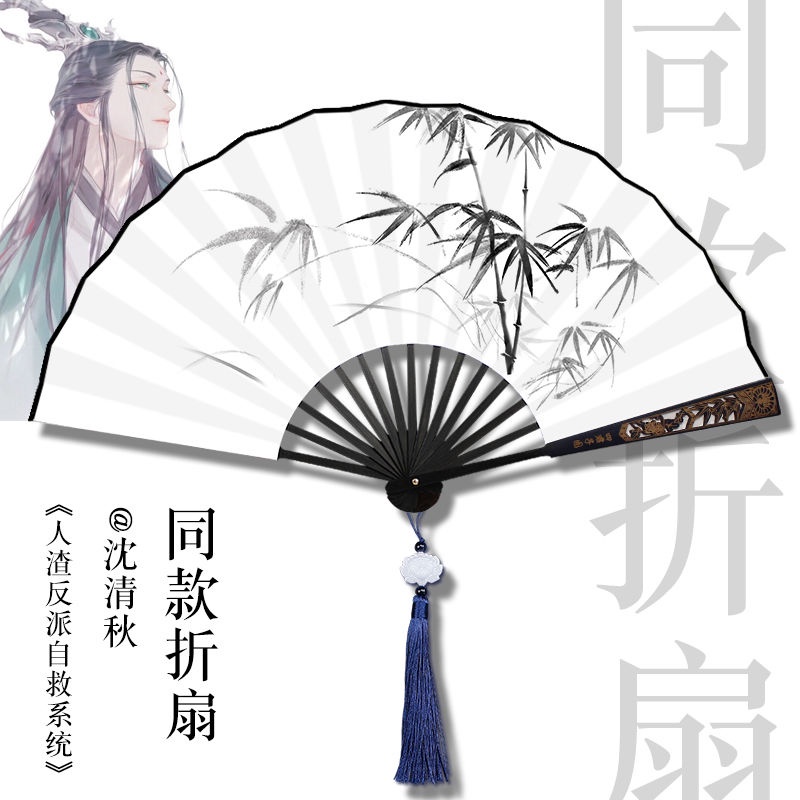 人渣反派自救系統 三分妄想 沈清秋 公式衣装Sサイズ コスプレ フル