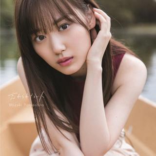 乃木坂46 山下美月1st寫真集 忘れられない人 五種版本 現貨送書套