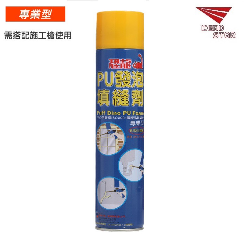 恐龍 PU發泡填縫劑 【專業型-需搭配施工槍使用】PU發泡劑 恐龍發泡劑 發泡填縫劑 750ml