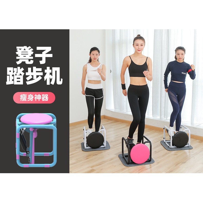 【陽光百貨推推推】凳子踏步機家多功能健身踏步器健身器