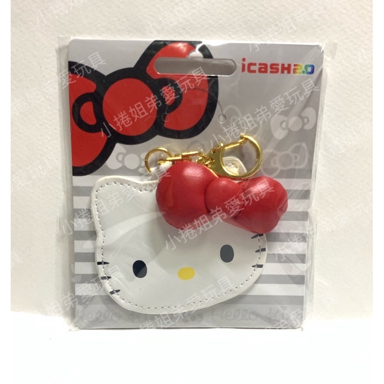 《現貨》Hello Kitty-Ribbon icash 2.0 大臉紅色蝴蝶結 鑰匙圈 凱蒂貓白色大臉 交通卡 儲值卡