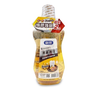 【刷樂】刷樂漱口水 500ML 優惠組2入 (清新/酷涼/綠茶/牙周/鹽礦/蜂膠)