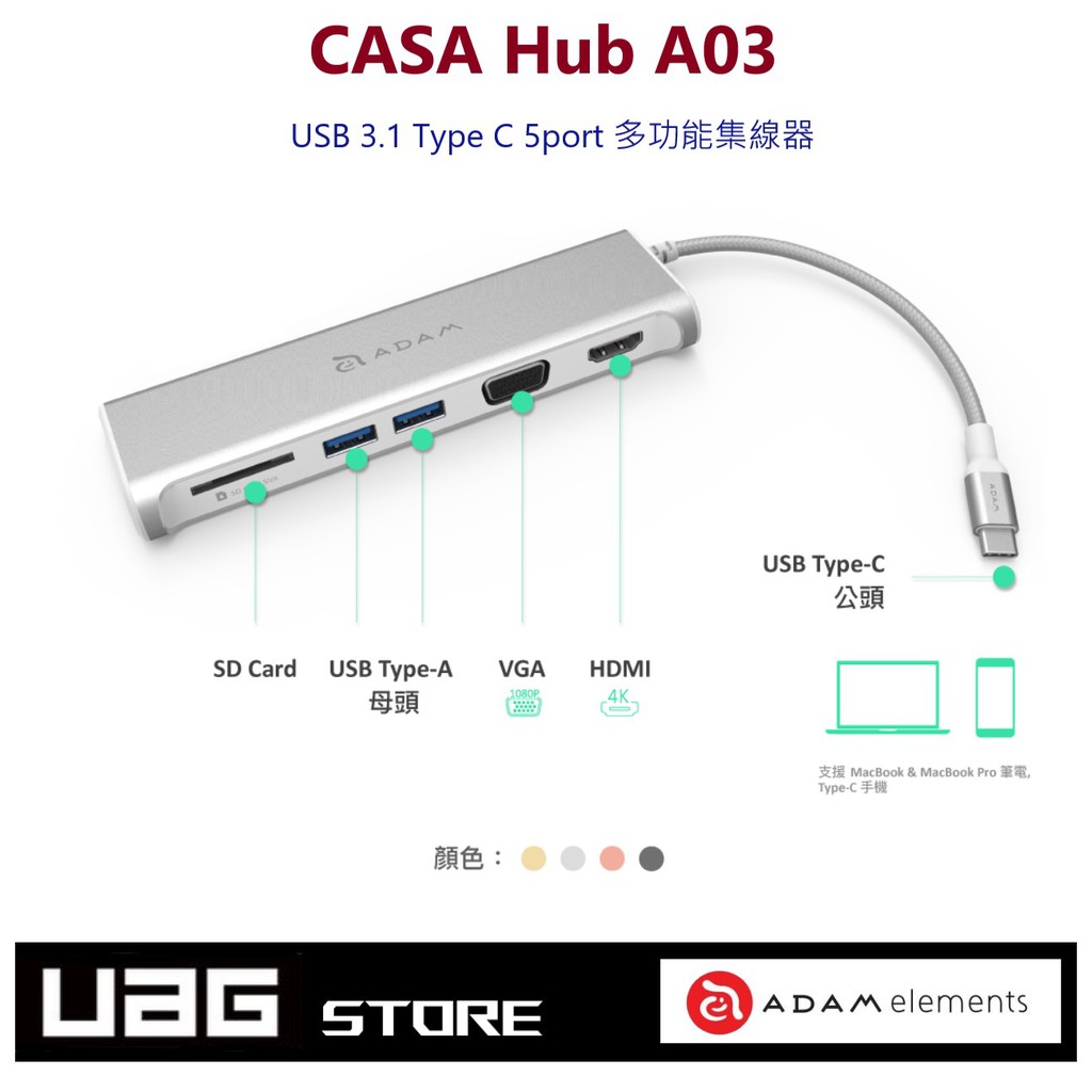 亞果元素 Casa Hub A03 Usb 3 1 Type C 5合1 Hdmi 讀卡機轉接器 Adam 蝦皮購物