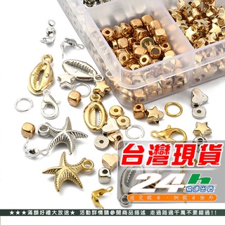 ⚡臺灣現貨 快速出貨⚡塑膠 間隔珠 合金龍蝦扣 開口環組合裝 手工diy手鍊 項鏈材料