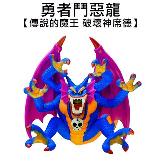 勇者鬥惡龍 破壞神席德 公仔 模型 16cm 傳說的魔王 Dragon Quest TAITO G-1