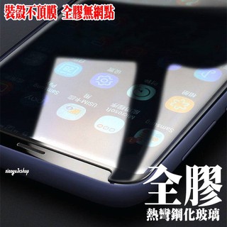 鋼化玻璃 NOTE8 S10+ S8+ 全透明 NOTE9 全膠 保護貼 三星 滿版 S9+