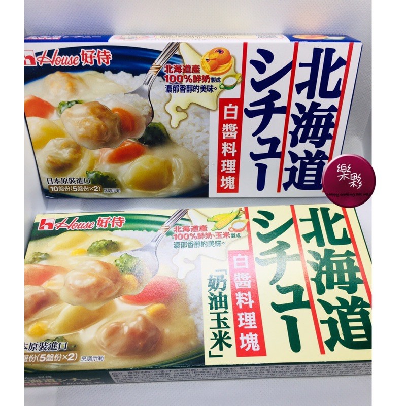 濃湯好幫手 好侍北海道 奶油玉米 白醬料理塊 蝦皮購物