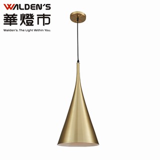 【華燈市】號角美學(金+白)單吊燈 0402593 燈飾燈具 客廳餐廳臥室房間走廊走道吧檯中島玄關餐吊燈