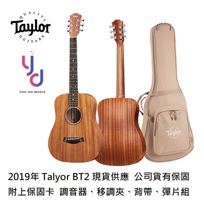 Taylor Baby BT2 BT-2 34吋 旅行 民謠 吉他 公司貨 附保卡 出產 現貨免運 贈千元配件