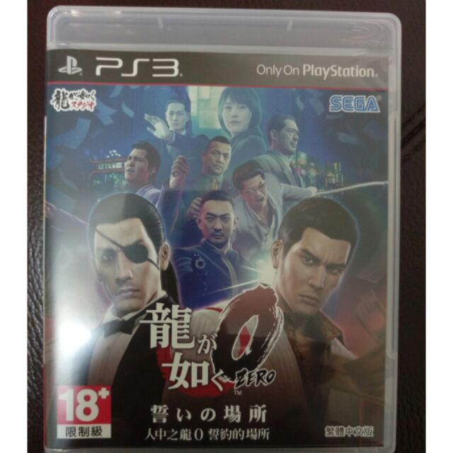 PS3 中文版 人中之龍 0 人中之龍0 人中之龍 零 光碟無刮