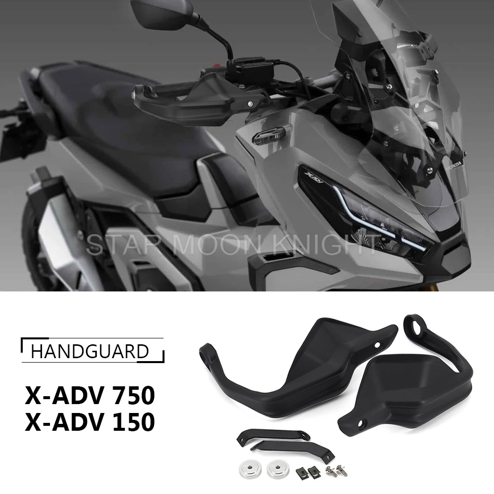 適用本田 X-ADV 750 XADV750 X-ADV 150 XADV150 摩托車護手 手把保護罩 車把防護罩