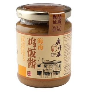 【廣祥泰海南雞飯醬】不用到新加坡就能嚐到道地的海南雞飯～ 單罐玻璃瓶裝 230克