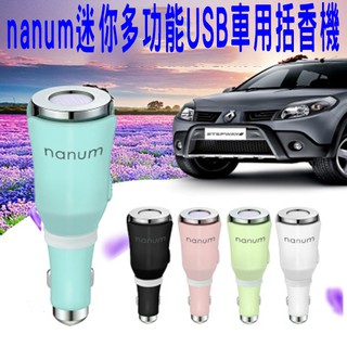 汽車香片擴香機 保濕 車用薰香器 噴霧 加濕機 超聲波 負離子 療癒小物 靜音USB 水霧 空氣淨化 精油水氧機 水氧器