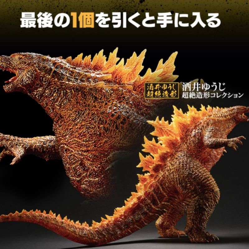 酒井一番賞 最終賞 超絕造型 2021 紅蓮哥吉拉Godzilla紅蓮哥吉拉一番賞最後賞最終賞代理商正版ゴジラ現貨