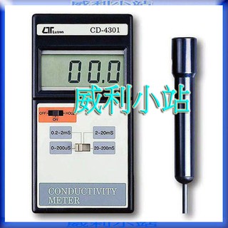 【威利小站】Lutron CD-4301 專業型電導度計 ~專業電錶儀器~