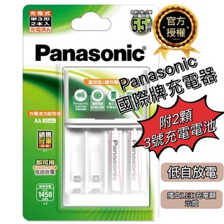 國際牌充電器 Panasonic 充電電池 充電器 日本銷售 3號 4號充電電池 充電電池 國際牌 公司貨 附電池