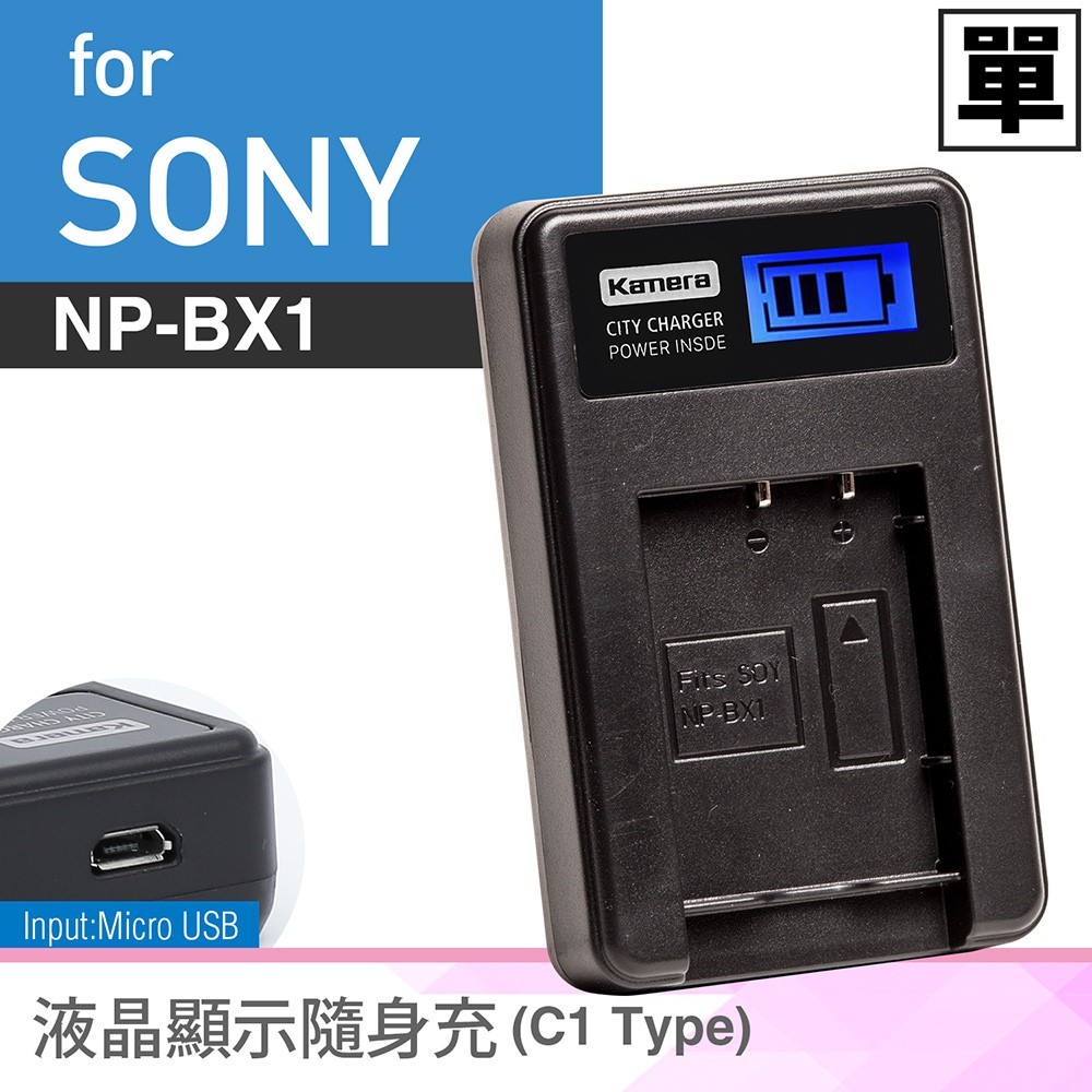 🔥3C大賣場🔥附發票 適用SONY 新機ZV-1 C1 Sony NP-BX1 液晶單槽充電器