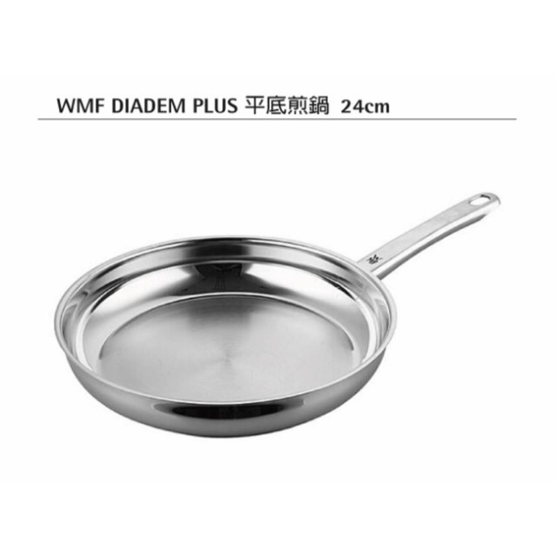 WMF DIADEM PLUS系列 24cm平底煎鍋