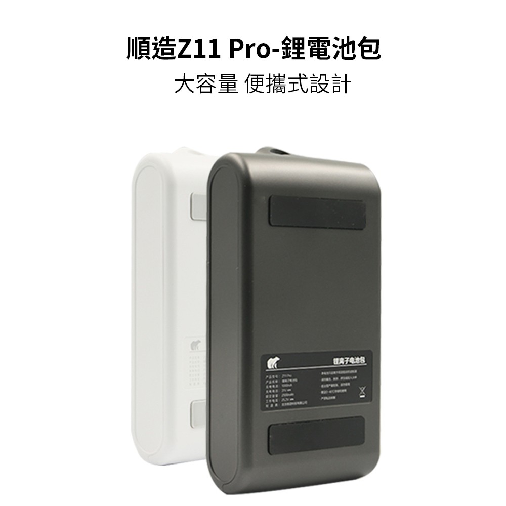 小米有品 順造Z11系列電池包 白 / 灰 可更換電池 充滿只需3小時 Z11旗艦版 Z11Pro尊享版