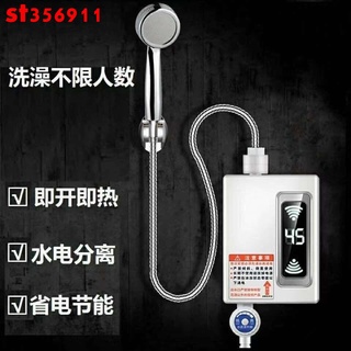 #熱銷#即熱式迷你洗澡熱水器德國技術家用衛生間小型即開即熱恆溫